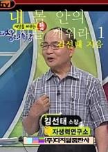 내 몸 안의 의사를 깨워라 1