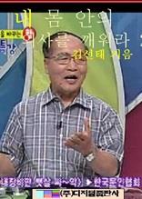 내 몸 안의 의사를 깨워라 2