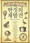 딴짓의 재발견