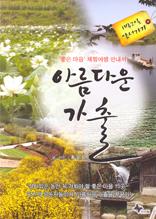 아름다운 가출