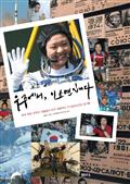 우주에서 이소연 입니다
