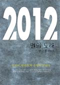 멸의 노래