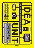 아이디어 유닛 IDEA UNIT