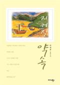 지켜진약속