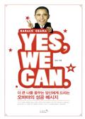 YES WE CAN