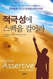 적극성에 스펙을걸어라