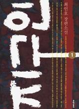 지구인 1
