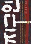지구인 1