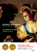 잃어버린 밤에 대하여