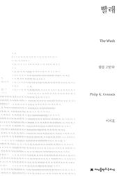 빨래