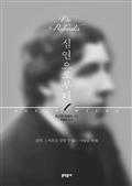 심연으로부터